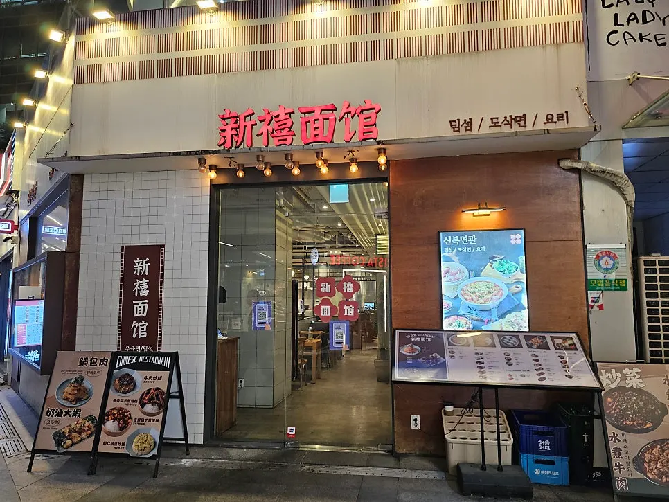 Entrance of Central Prugio City near Exit 1 of Gangnam Station
