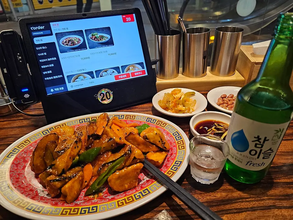 A plate of fried eggplant served alongside soju