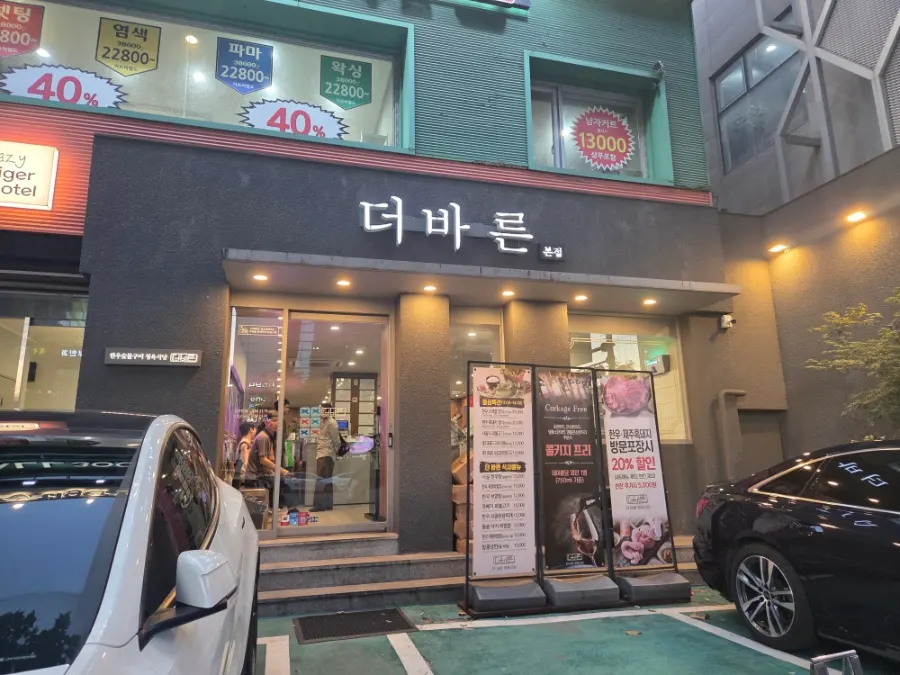 Storefront on Gangnam-daero near Exit 3 of Sinnonhyeon Station