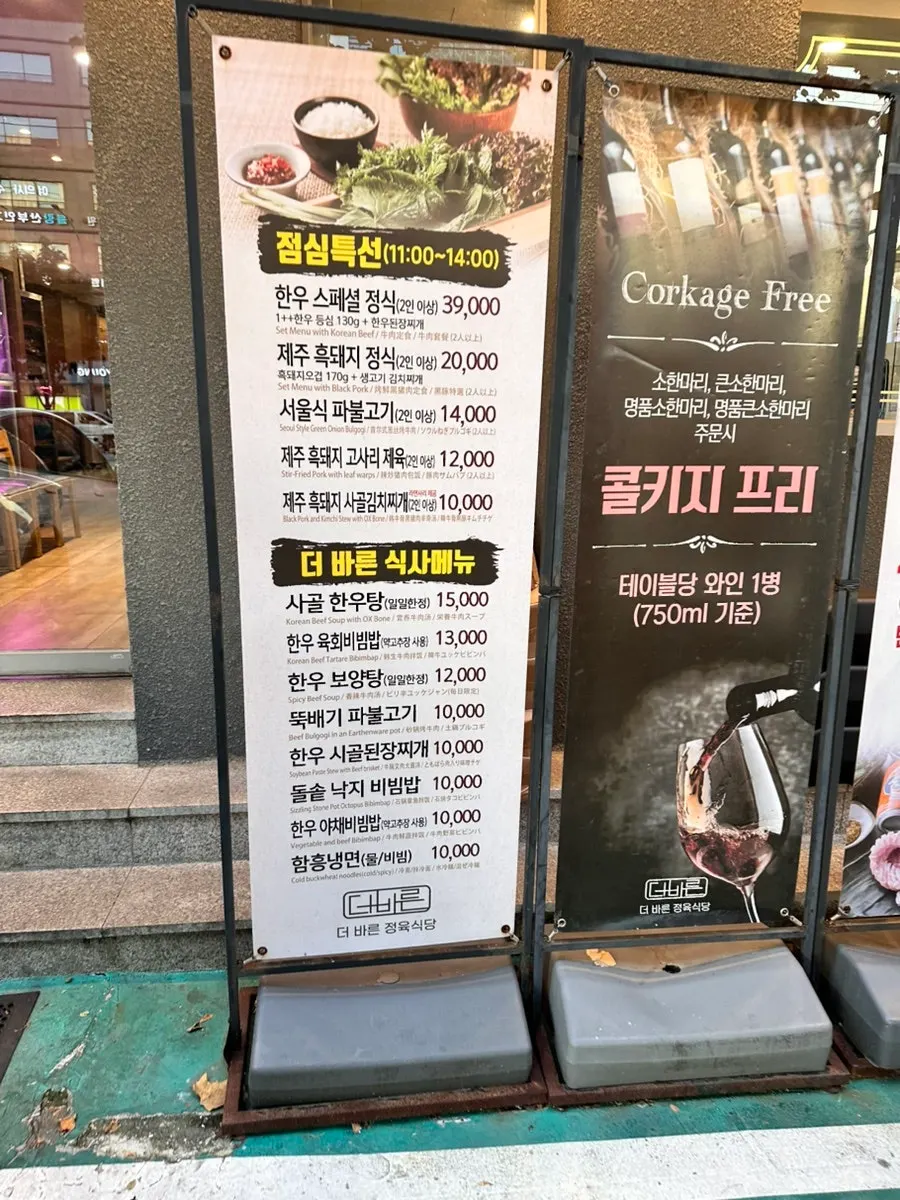 Menu and price sign outside the restaurant