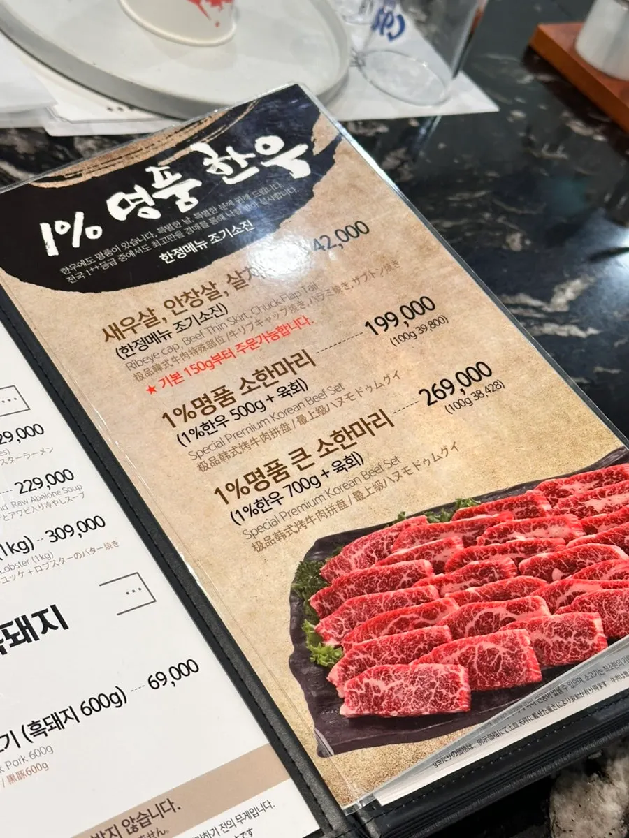 Side menu page with beef chive rice and doenjang stew