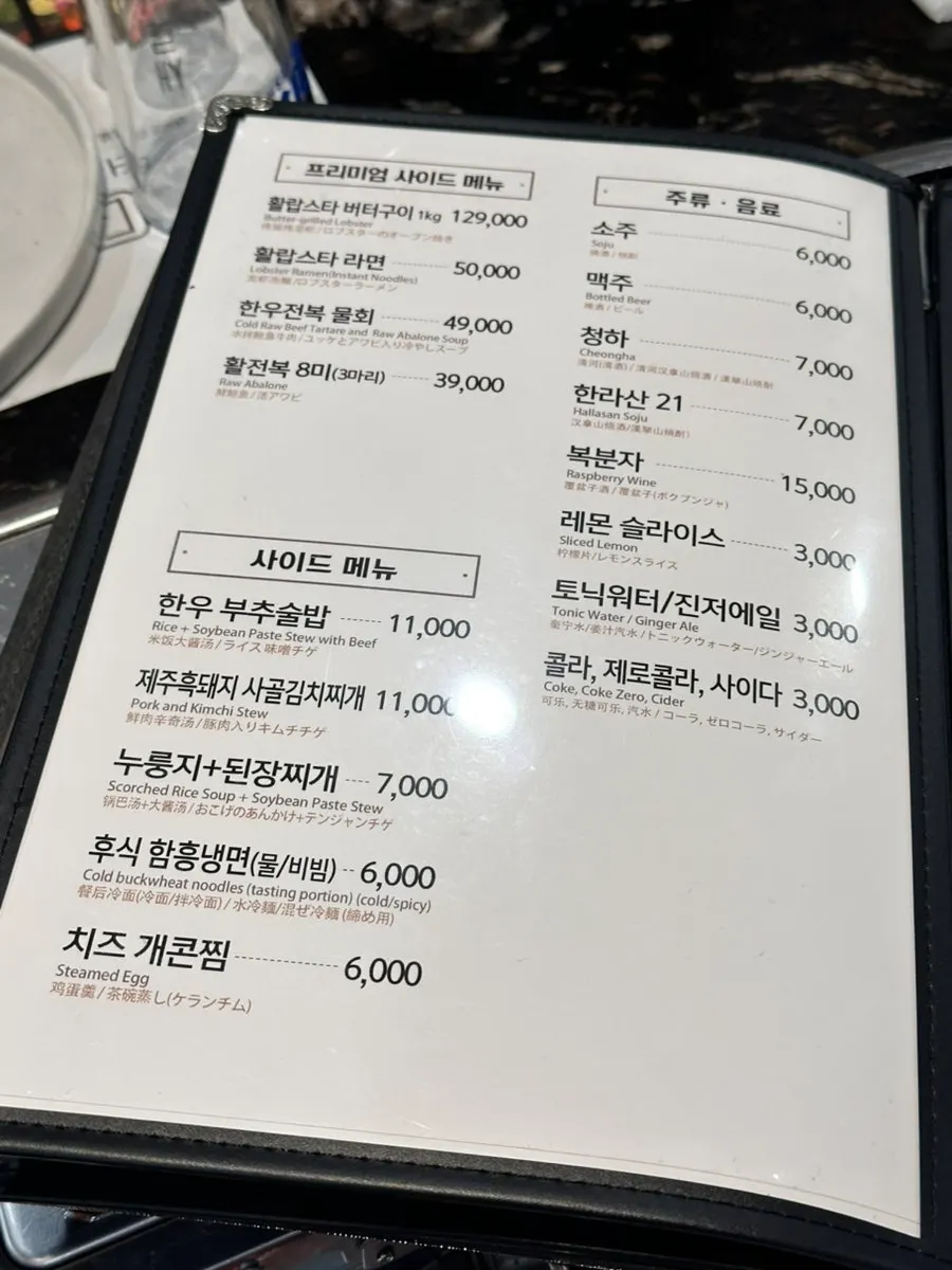 Side dishes including green onion kimchi and geotjeori