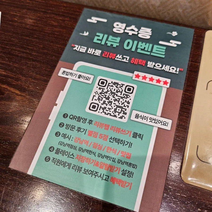 Can drink received through the receipt review event
