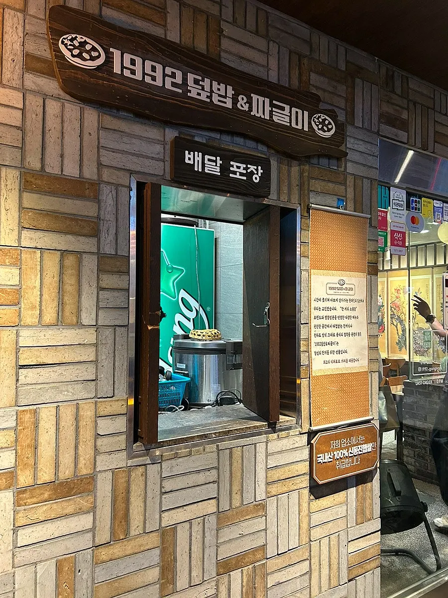 Takeout and delivery pickup zone inside the restaurant