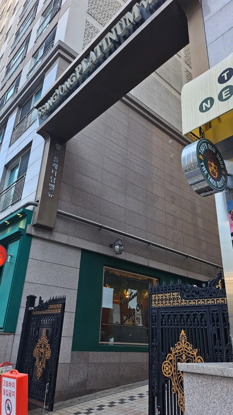 Entrance to the shopping complex near Gangnam Station
