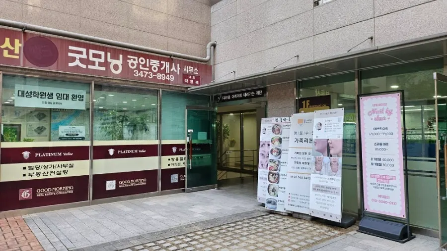 Complex entrance on the way to Ola Poke Gangnam