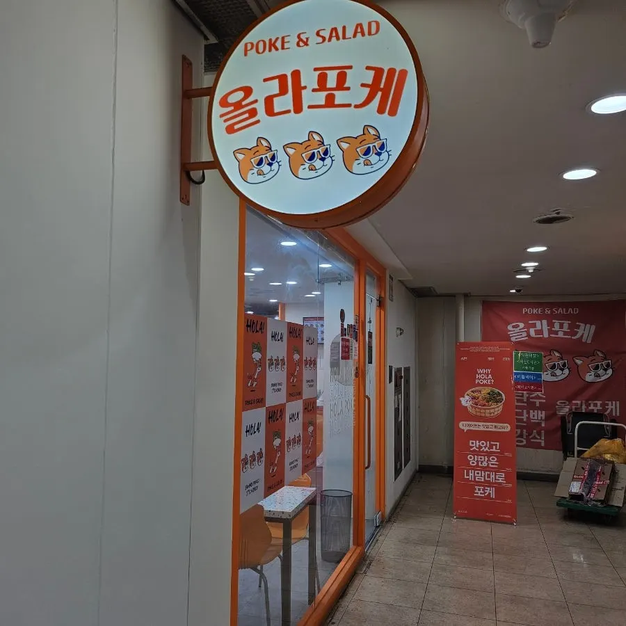 Exterior and signage of Ola Poke Gangnam