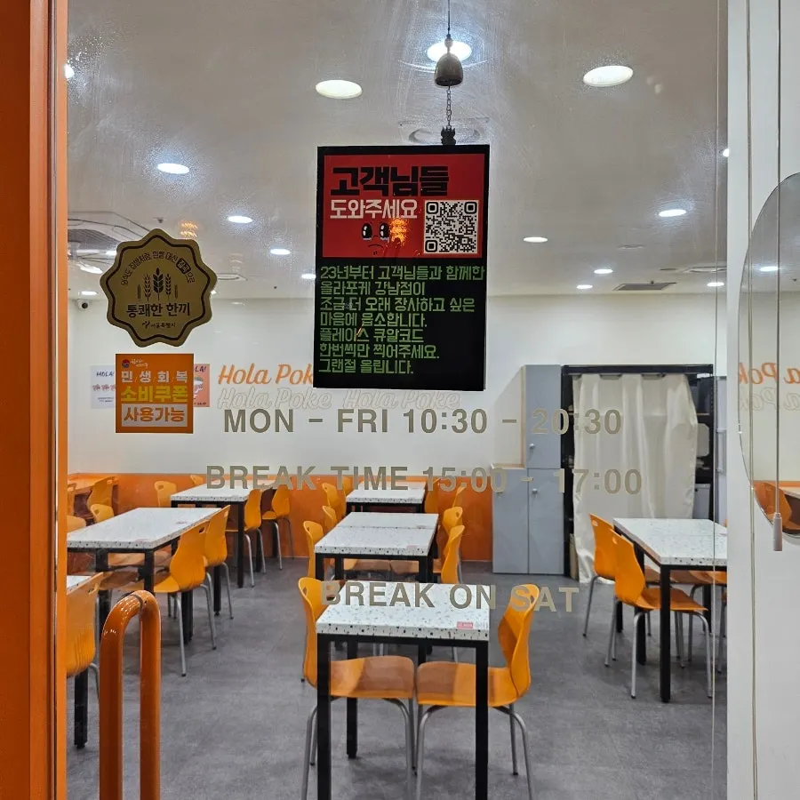 Entrance of Ola Poke Gangnam