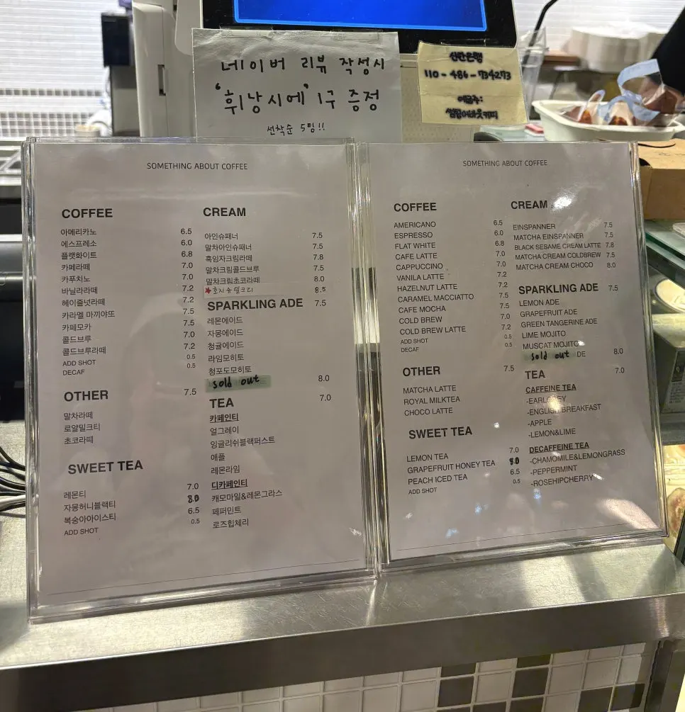 카페인티와 디카페인티가 구분된 음료 메뉴판