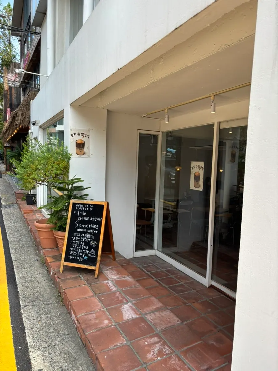 Entrance-side exterior of Something About Coffee