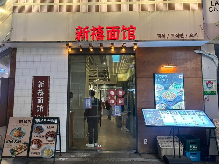 Lokasi Sinbok Myeongwan di Prugio City Central Avenue