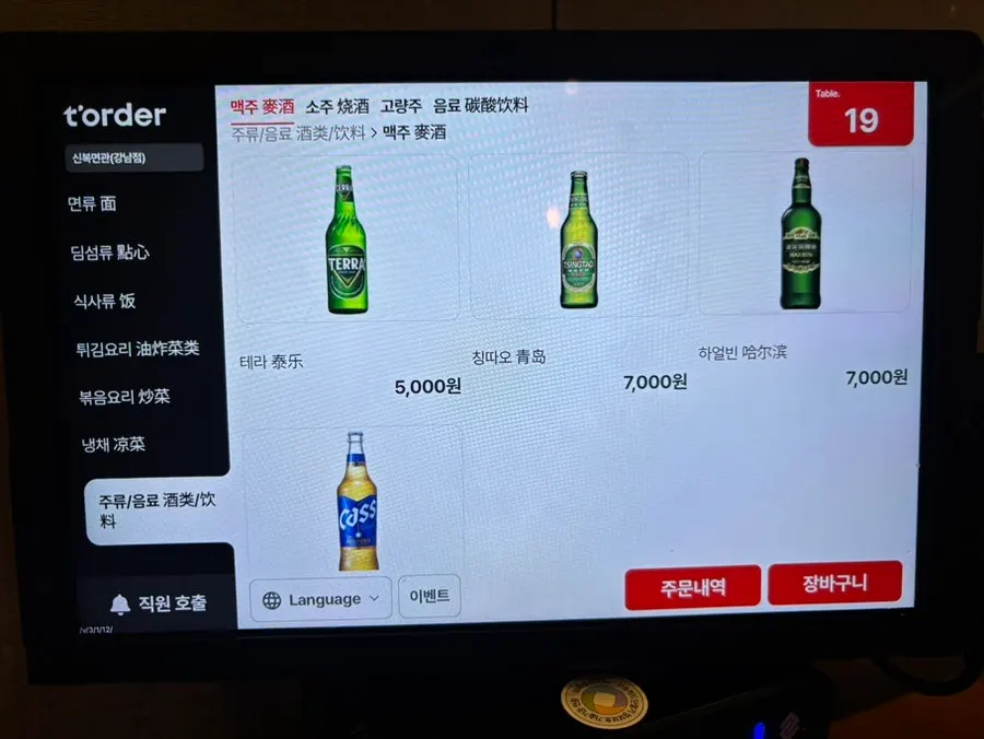 Tempat duduk untuk makan seorang di Sinbok Myeongwan