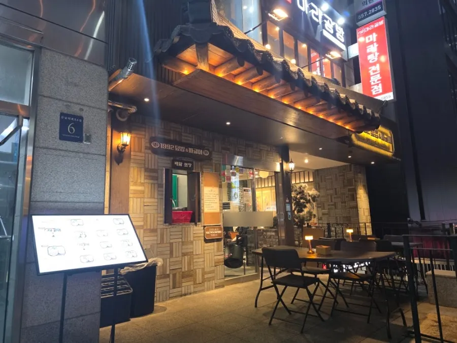 매장 앞에 놓인 덮밥과 짜글이 메뉴판