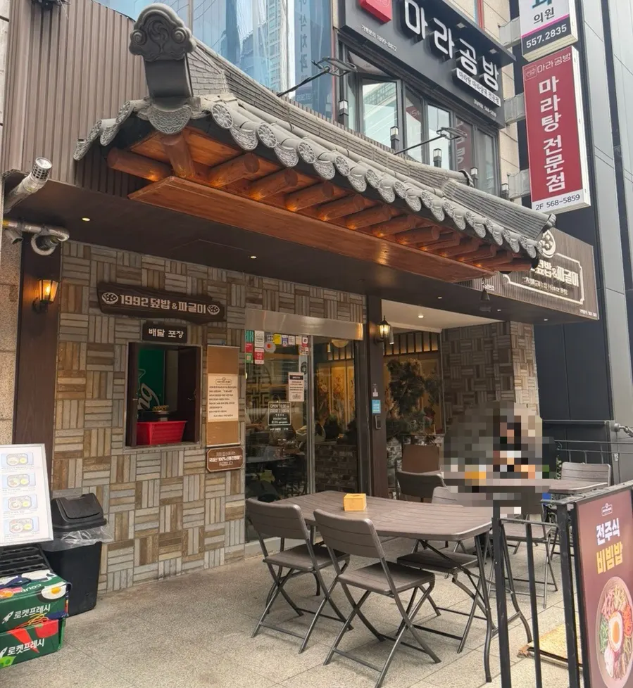 Vertical photo of the exterior of 1992 Deopbap & Jjageuli Gangnam Main Branch