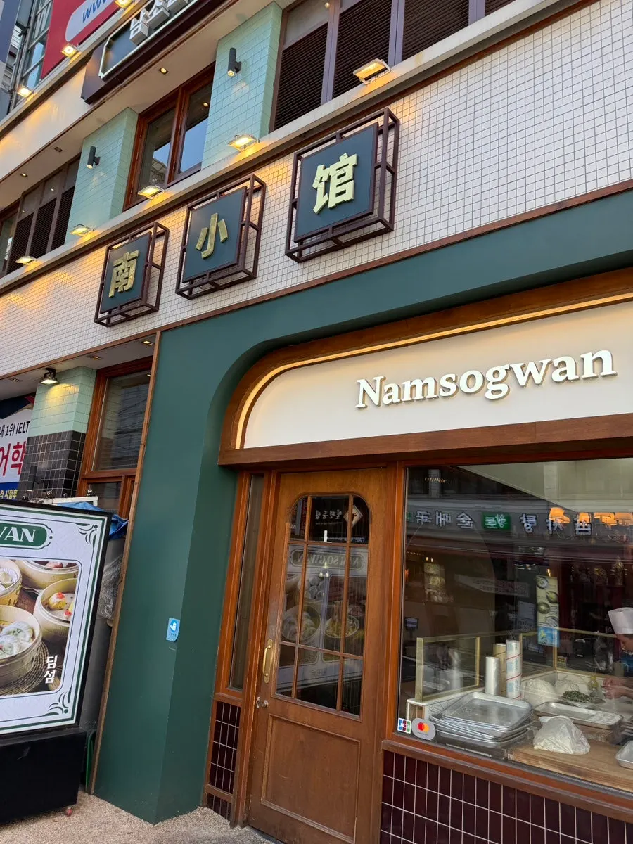 Exterior of Namsogwan U Yuk Dosakmyeon with dumplings being made behind the window