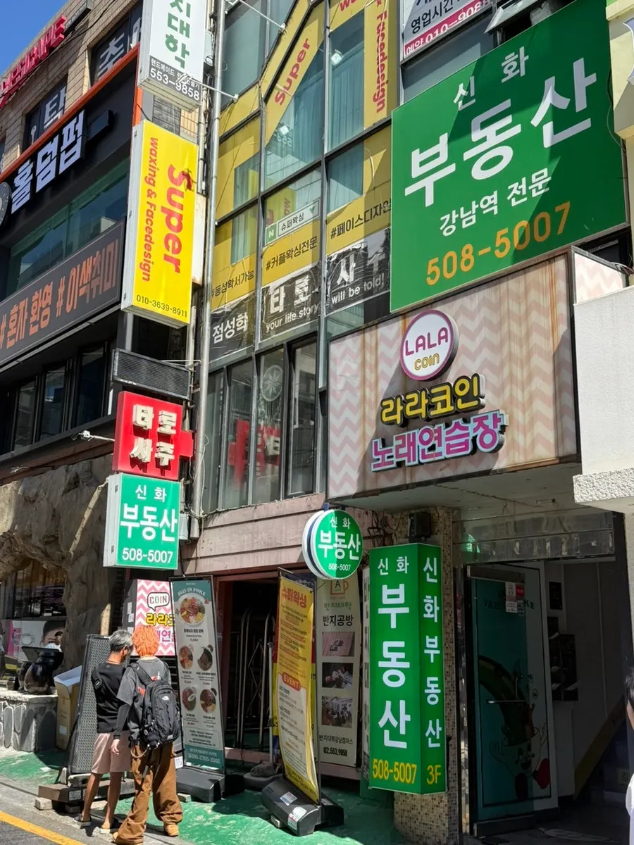 The route to Super Waxing Gangnam near Exit 11 of Gangnam Station