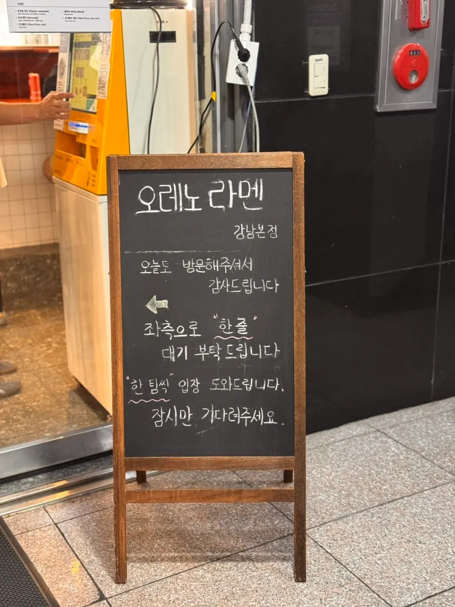 건물 2층 오레노라멘 강남점 모습