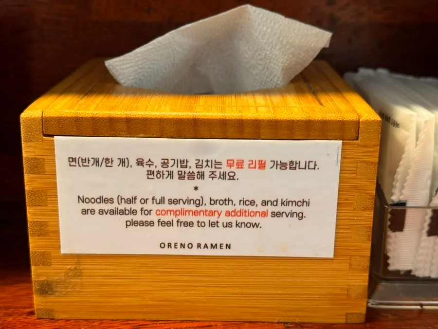 오레노라멘 강남점 메뉴 주문 안내