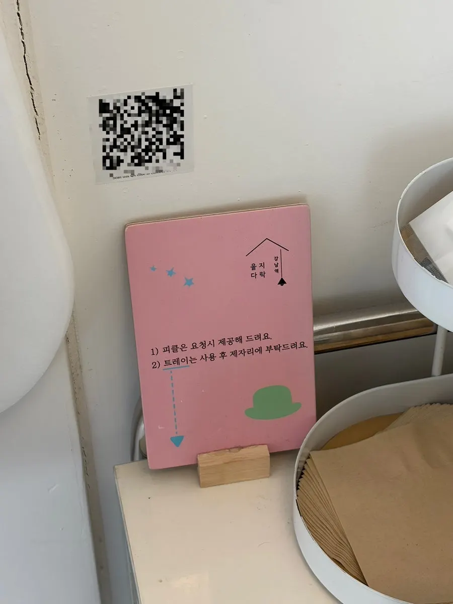 요청 시 제공되는 피클과 물티슈