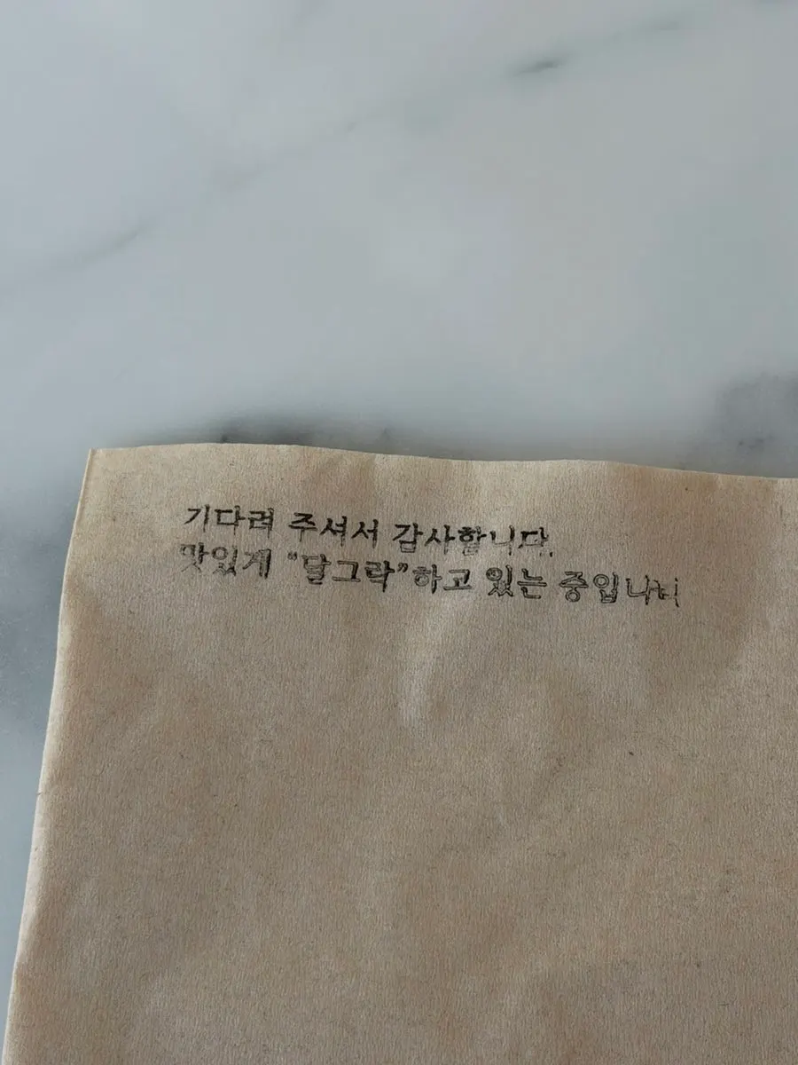 달그락 문구가 적힌 을지다락 티슈