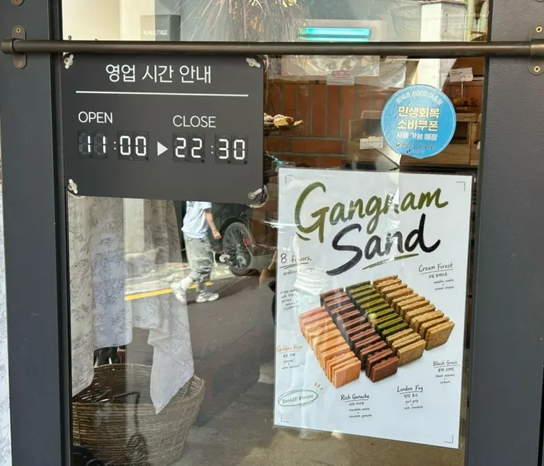 카페 앞 야외 테이블 좌석