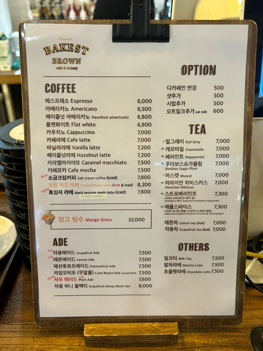 커피와 에이드, 티가 적힌 음료 메뉴판