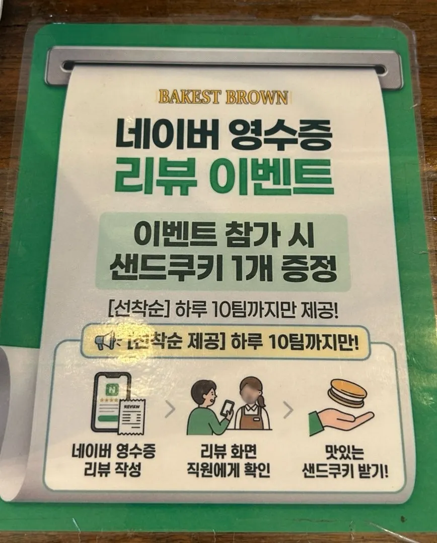 샌드쿠키 증정 리뷰 이벤트 안내