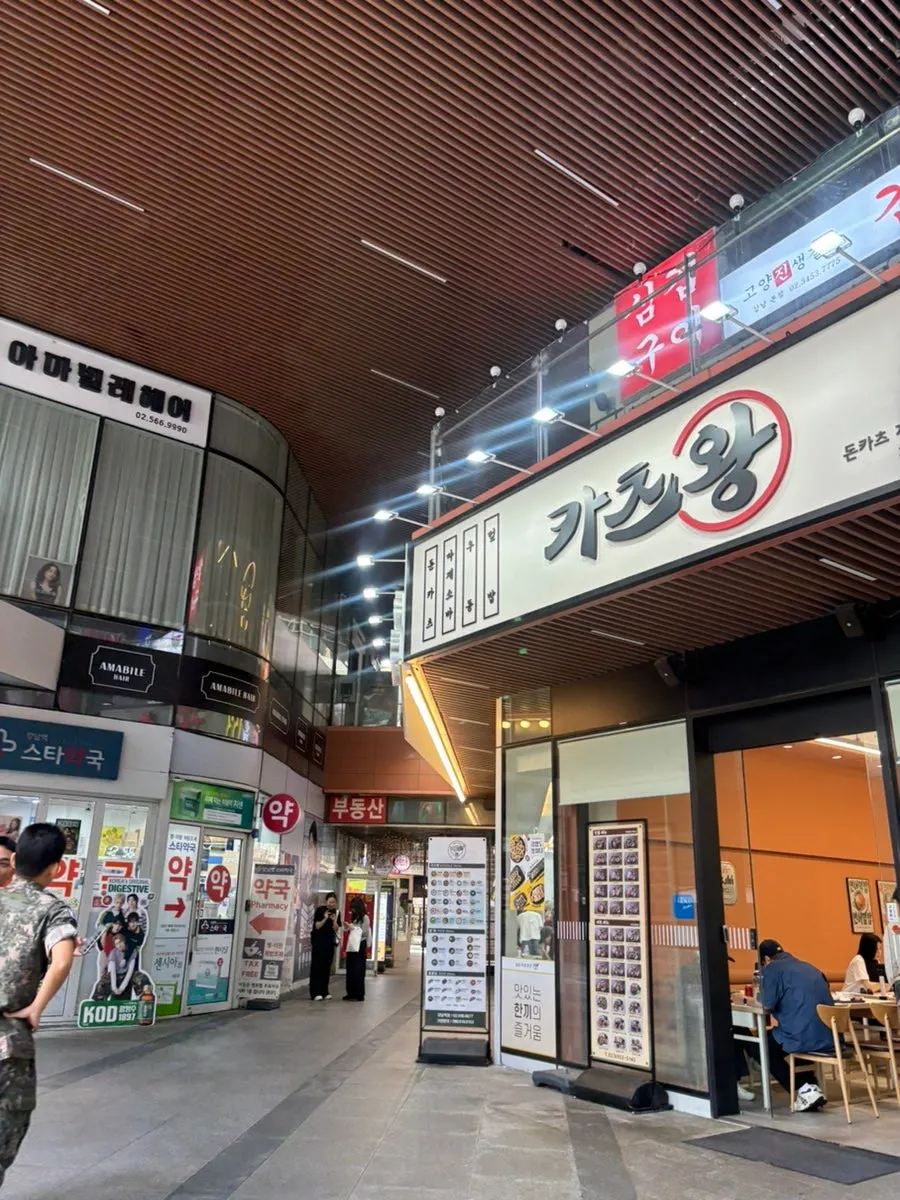 Exterior of Sinbok Myeongwan in the Gangnam Station underground arcade