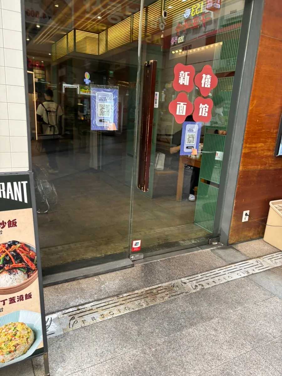 Sinbok Myeongwan sign visible from the escalator