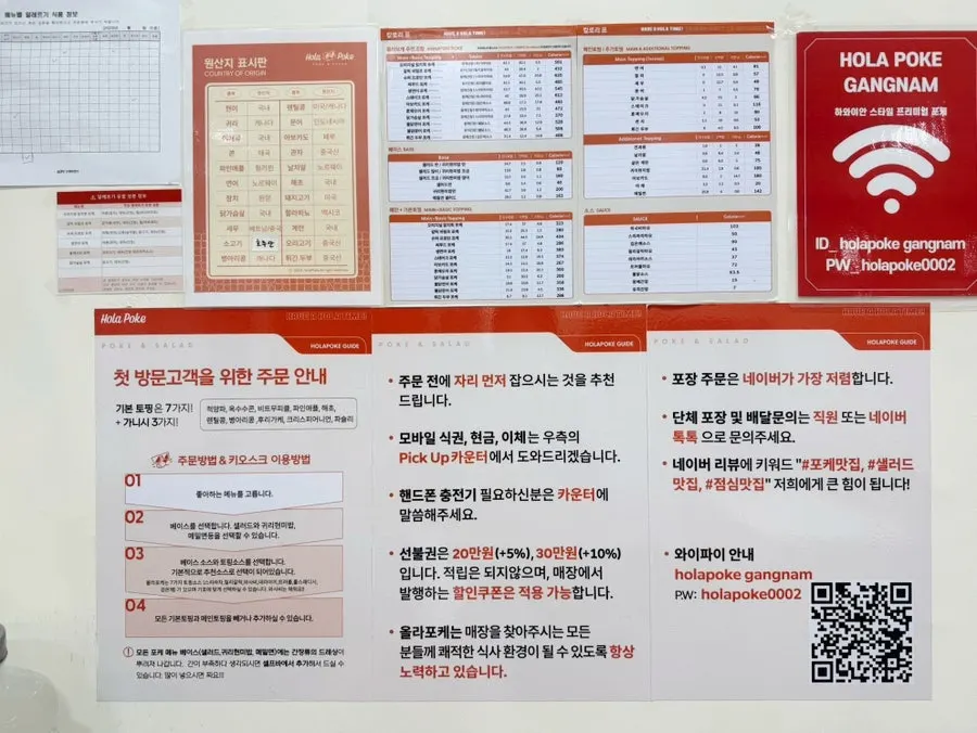 첫 방문 고객용 주문 방법 안내판