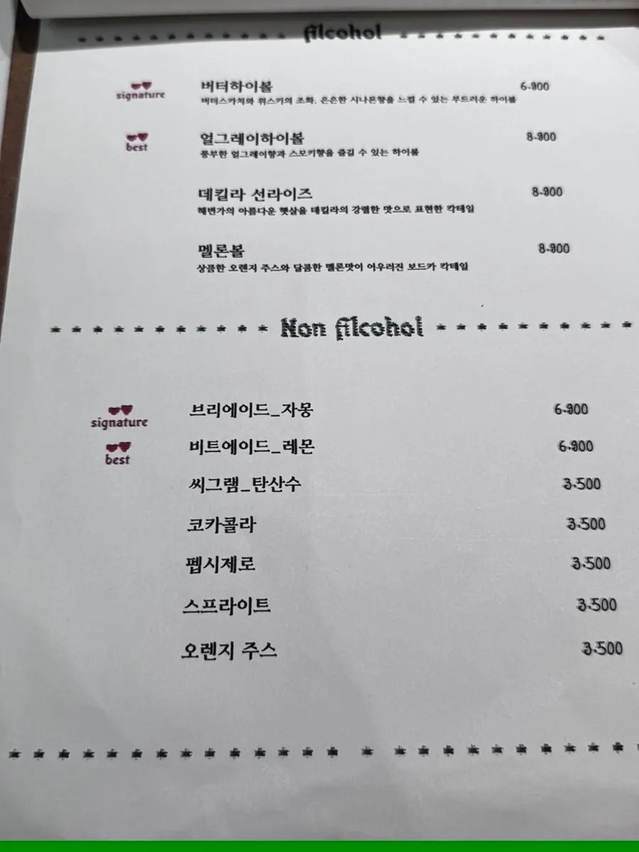 브리비트 강남역점 메뉴 구성과 가격 안내