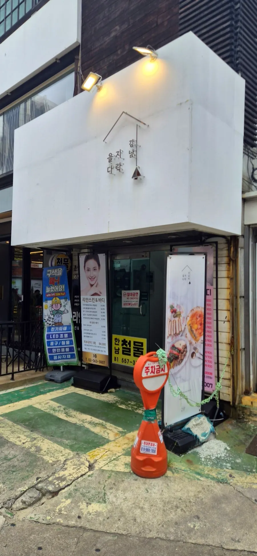 Exterior of the building before visiting Eulji Darak near Gangnam Station