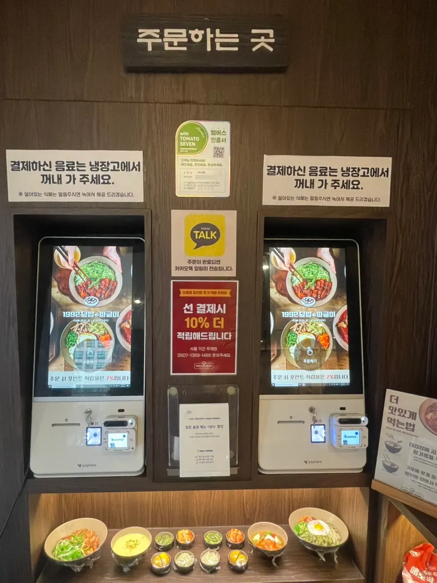 Order kiosk at the entrance