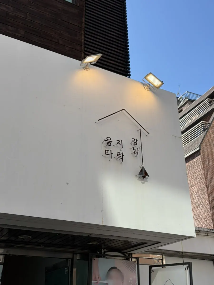 Exterior of the building where Eulji Darak Gangnam Station is located