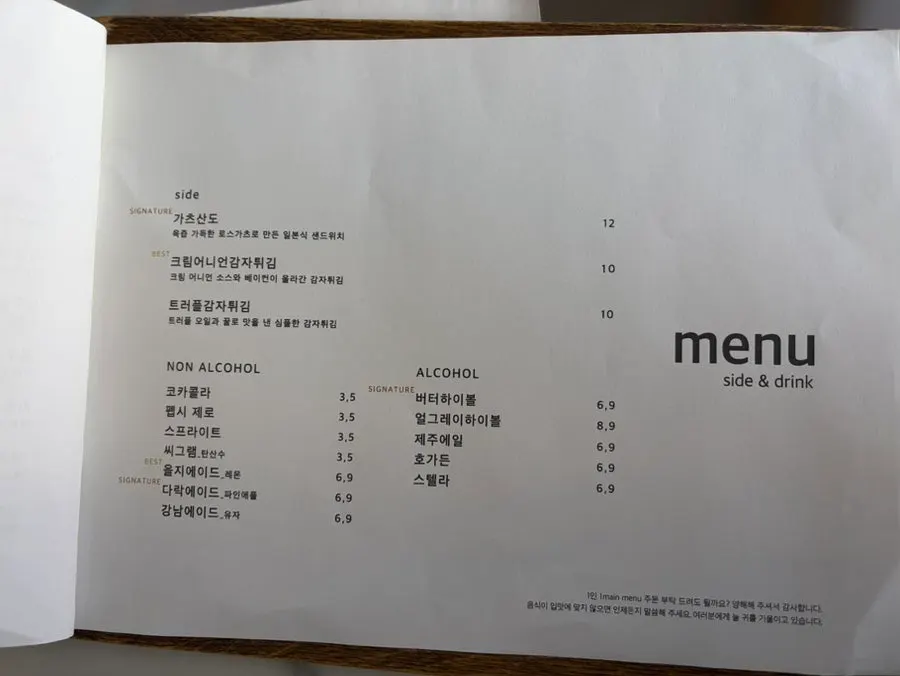 Menu board at Eulji Darak Gangnam Station