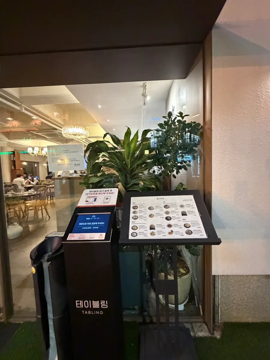 모아 강남 금성빌딩 1층 매장 외관