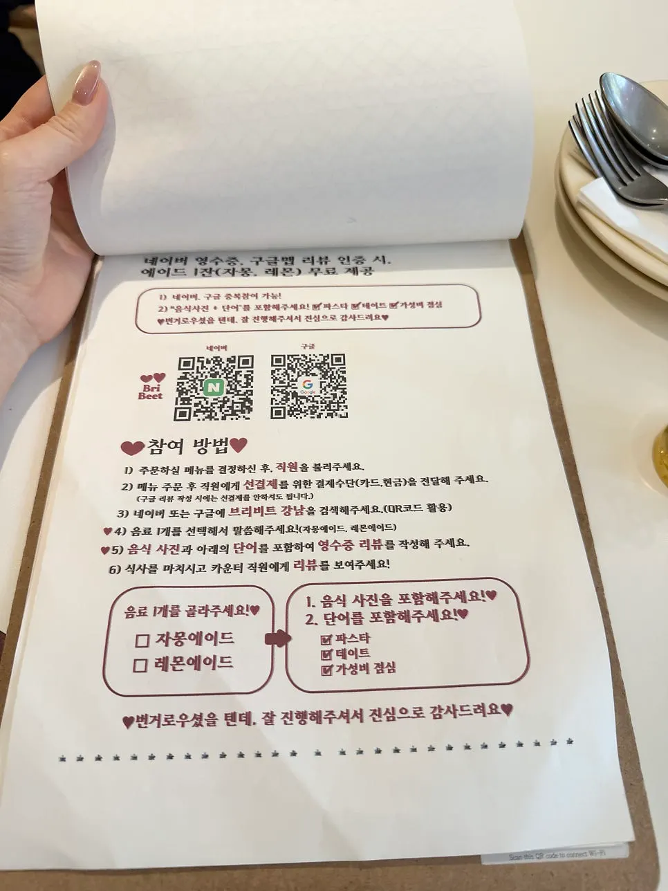 ブリビット江南駅のメニュー表