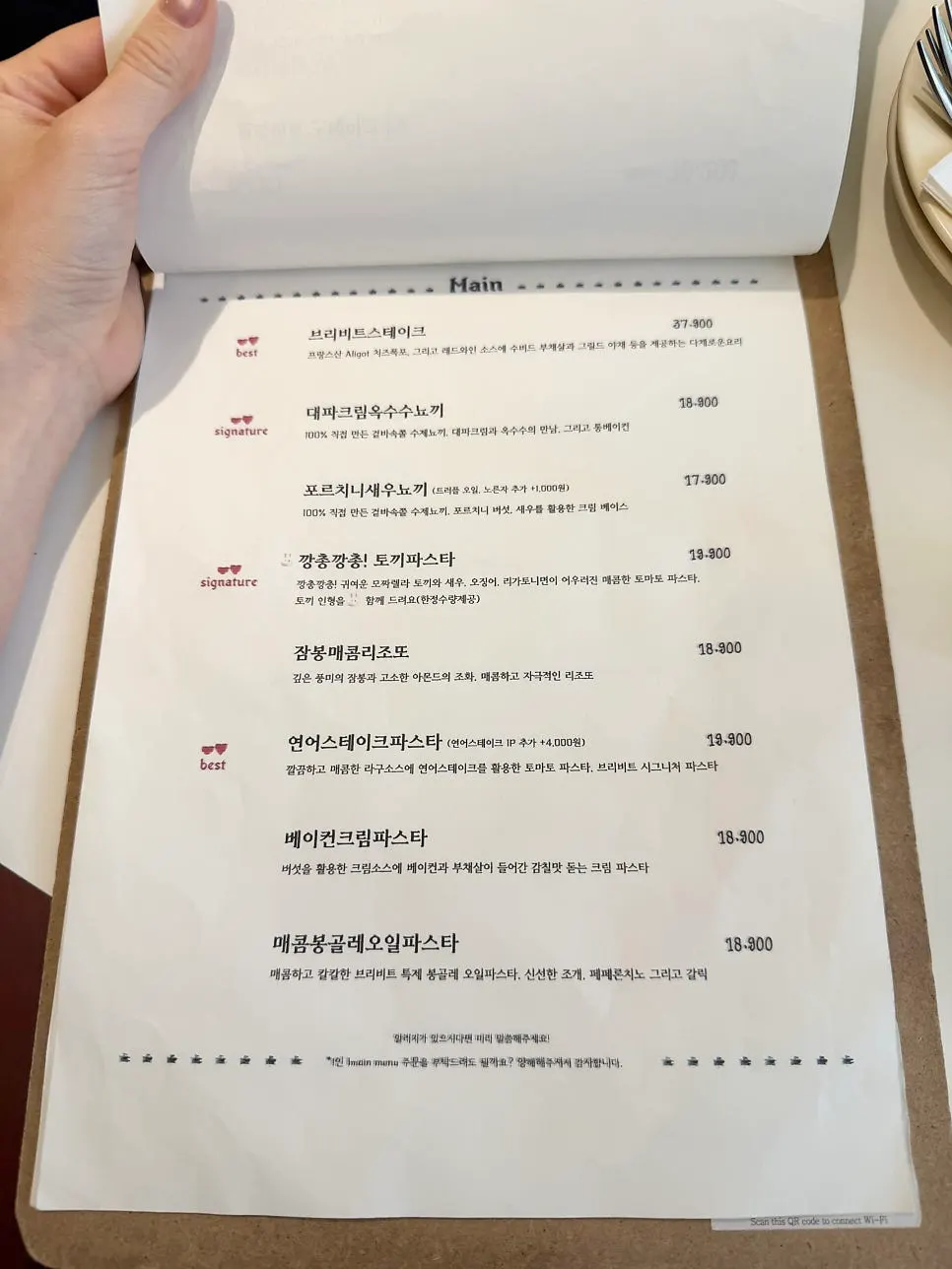 リゾットとステーキのメニュー表ページ
