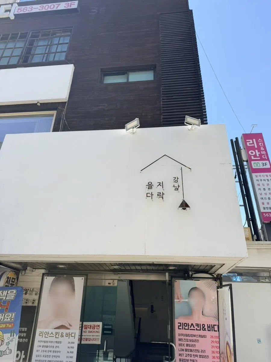 계단 벽면의 을지다락 그림과 문구