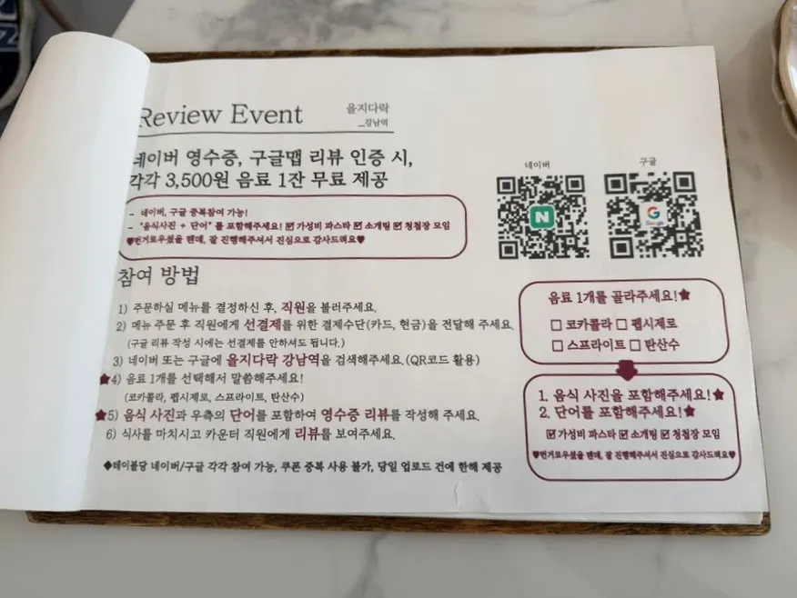 파스타와 오므라이스가 적힌 메뉴 페이지