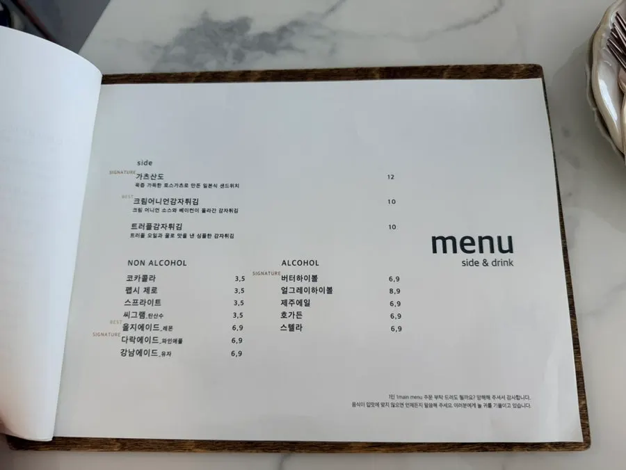 셀프로 가져온 물과 테이블 세팅