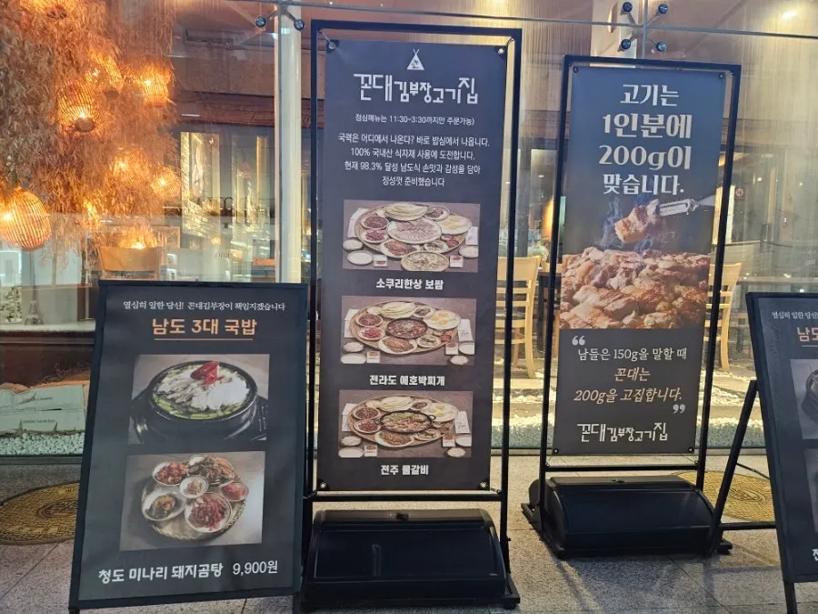 Signboard and entrance of Kkondae Kim Bujang Gogi-jip Gangnam Station Branch