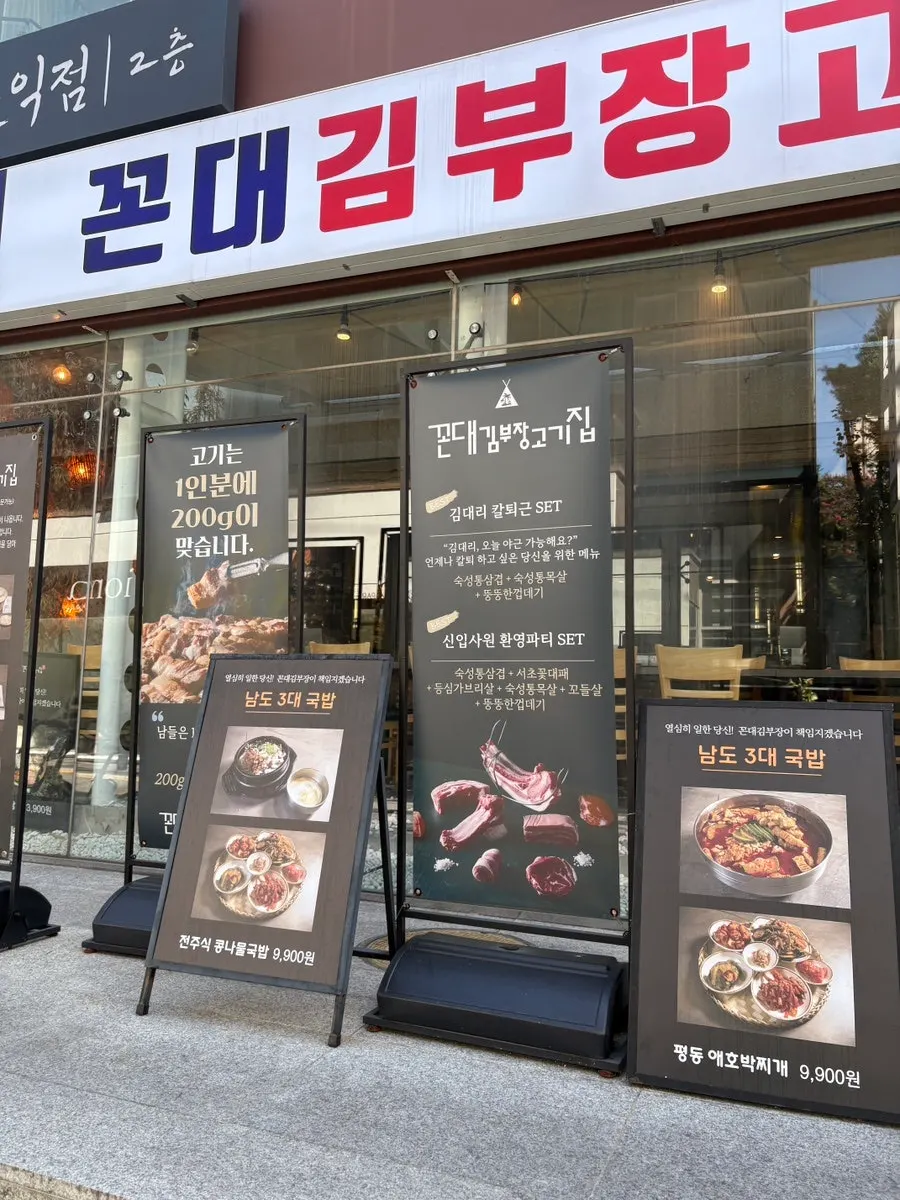 Outdoor table seating at the Gangnam Station BBQ restaurant