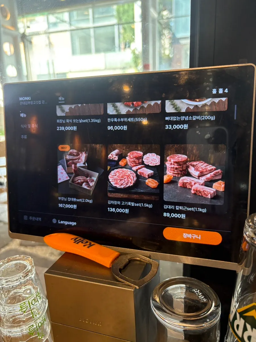 Witty set menu names like Manager Kim's On-Time-Off Set