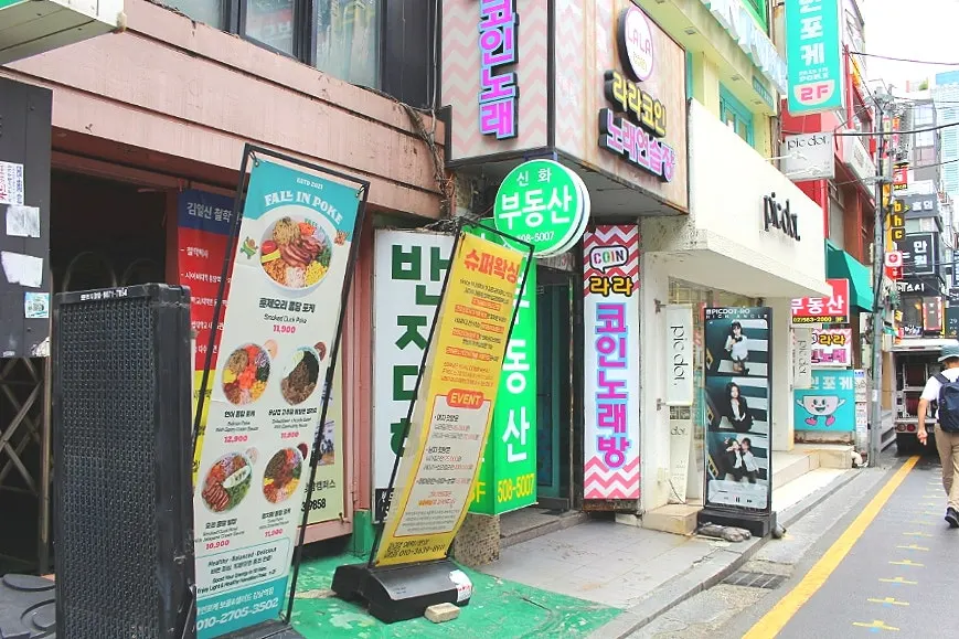 슈퍼왁싱 강남 매장 외관