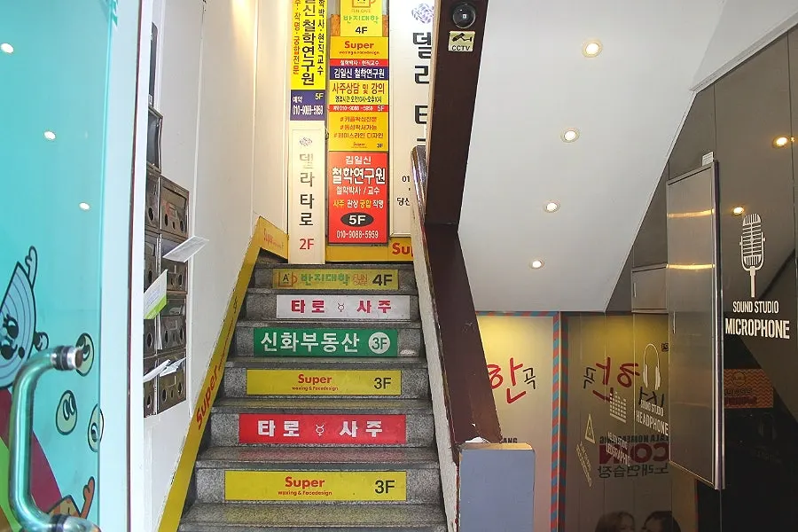 강남역 왁싱샵 건물 입구