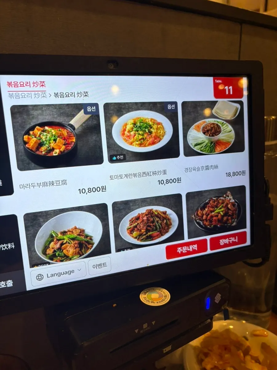 테이블 오더 태블릿 메뉴 화면