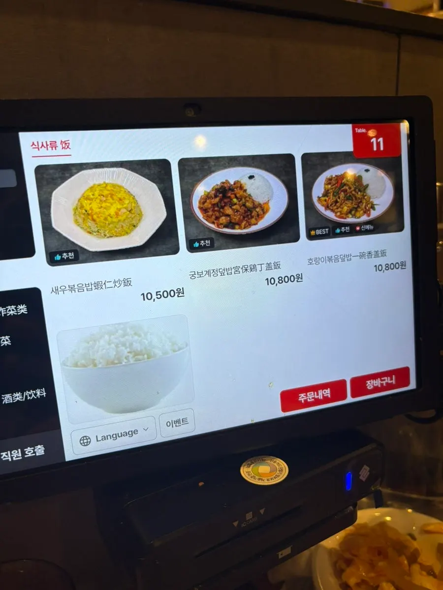 사진이 안내된 테이블 주문 메뉴