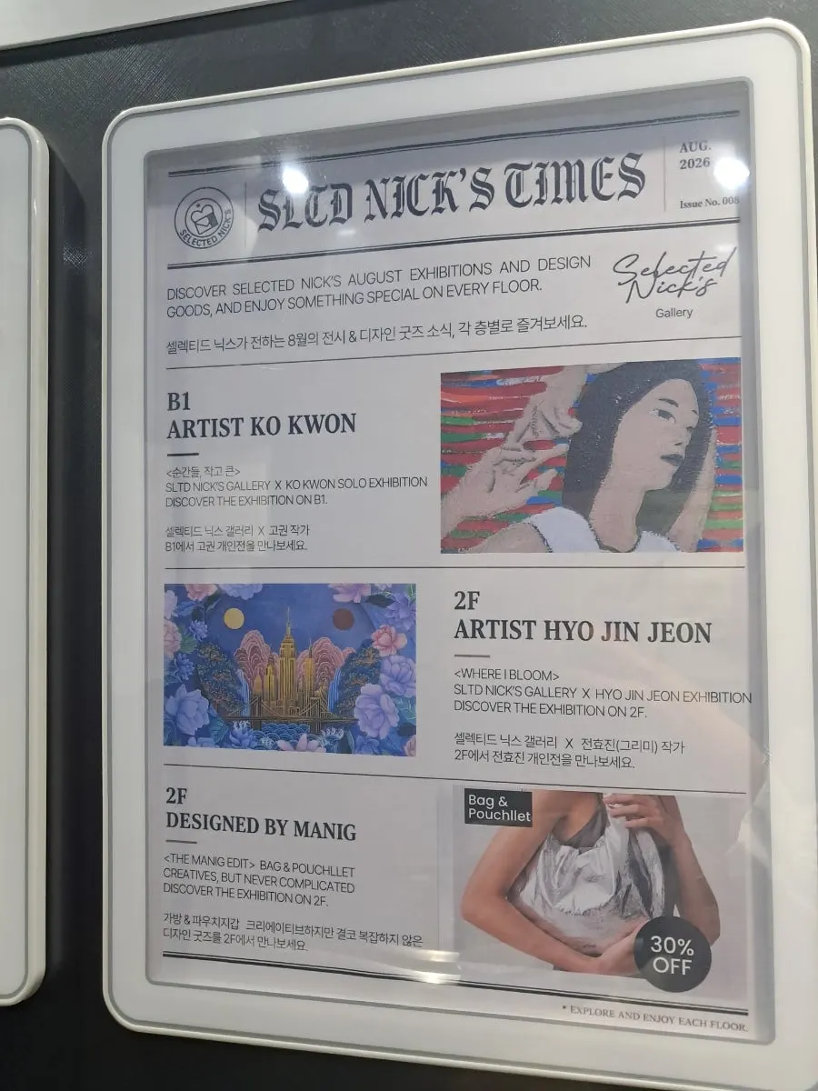 Information on the 2nd/3rd-floor art display