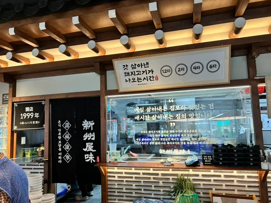 Entrance area of Sinju Okmi Gangnam Branch